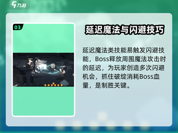 火环玩家必看！🔥完美闪避操作秘籍🎉截图4