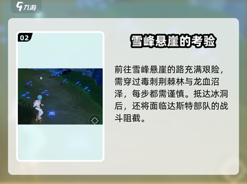 奥拉星2🔥拯救拉贝尔超详细攻略来啦！快人一步搞定任务截图3