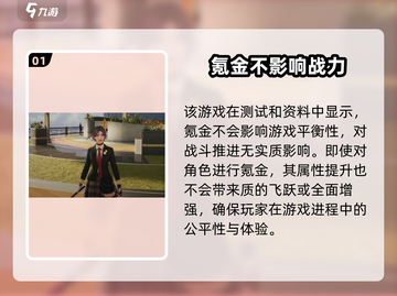 《零号任务氪金吗？💰爆肝分析来了！》截图2