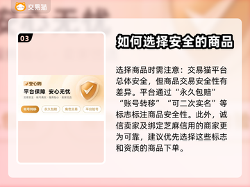 海岛奇兵买号必看⚠安全交易平台推荐🔥截图4