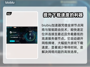 遗忘之海下载慢？这些解决办法让你🔥速下！🎮截图3