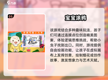 2025年了！这些超🔥游戏竟适合3岁宝宝玩💡截图6