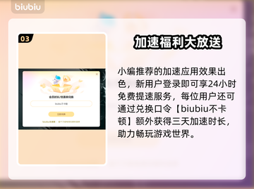 🔥绝地求生加速器大揭秘！🚀截图4