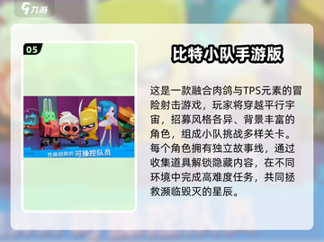 🔥2025最火Rogue游戏合集💥玩转高难度挑战🎮截图6