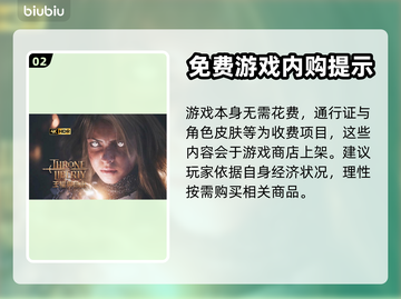 王权与自由💥国际服收费吗？点卡必备🔥截图3