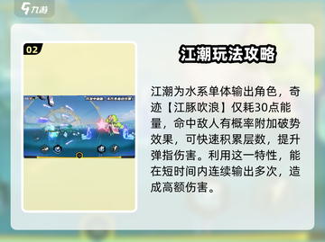 超时空跑跑江潮玩法🔥新手必看攻略！🎉截图3