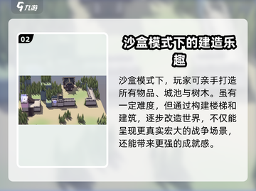 攻城模拟器🔥沙盒模式玩法教学，轻松上手秒变大神！截图3