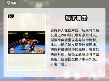 🐒猴子拳击大乱斗！双人对战超上头💥截图2