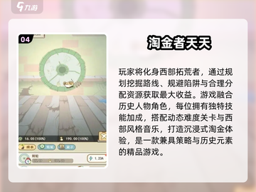 2025最火淘金游戏榜单🔥高可玩性推荐🎮截图5