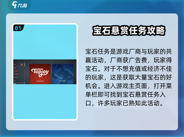 暗影格斗3💎宝石任务全解析，快速获取奖励！💥截图2