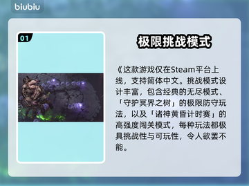🎮《巨人杀手：暗黑之潮》全平台震撼上线！截图2