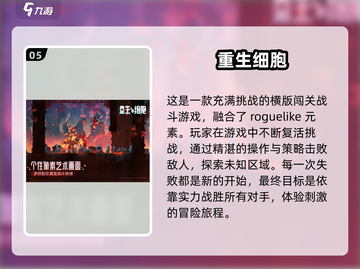 🎮2025必玩！超好玩手柄游戏推荐🔥截图6