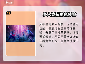 零号任务🔥超好玩！全新玩法等你来战🎮截图4