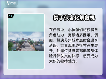 仙剑奇侠传：揭秘游戏背后震撼世界观🔥截图3