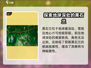创造吧我们的星球💎黑石兰隐藏位置大曝光！快来看👇截图2