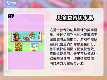 2025最受欢迎智力游戏🔥适合8岁孩子玩✨截图6