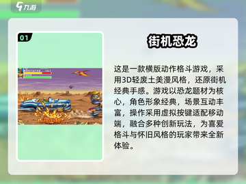  nostalgia暴击！80后童年游戏Top榜💥🎮截图2
