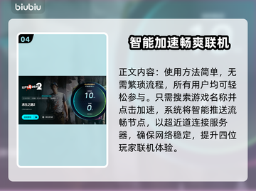 求生之路2闪退？这款加速器让你畅玩不卡顿🔥🎮截图5