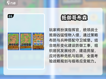 🔥不氪金塔防手游TOP5推荐！🎮截图6