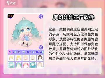 2025换装游戏TOP10🔥超全榜单来袭！👗🎮截图4