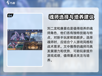 斗罗大陆逆转时空🔥新手必看！快速上手攻略🎉截图5