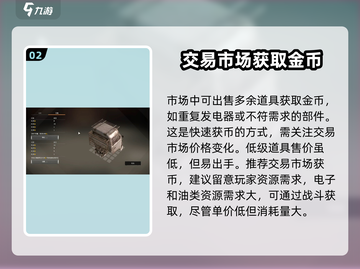 创世战车金币爆赚🔥快速获取指南🎮截图3