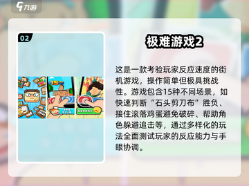 🎮2024超火街机手游推荐，这十款必玩！🔥截图3