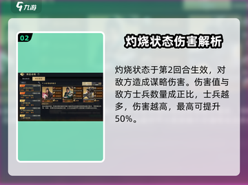 战地无疆吕蒙阵容🔥最强搭配方法大公开！截图3