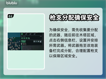 明日之后🔥无感染区木塔放枪技巧大揭秘！截图3