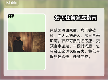 《龙之信条2》乞丐任务🔥通关秘籍💡截图3