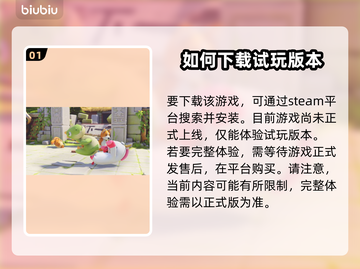 猛兽派对下载地址🔥电脑玩家快来👇截图2