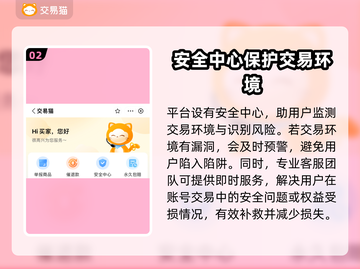 鸣潮账号交易安全大起底💥鸣潮玩家必看！截图3