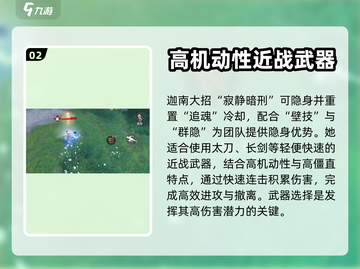 永劫无间手游迦南实战🔥超强攻略来了！截图3