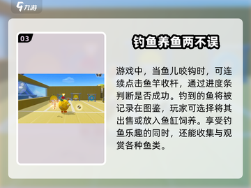 蛋仔派对🔥钓鱼玩法超 fun！💎游戏技巧全揭秘✨截图4