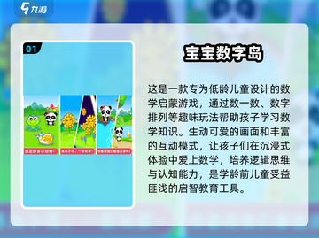 2025最受欢迎益智游戏🔥下载推荐📖截图2
