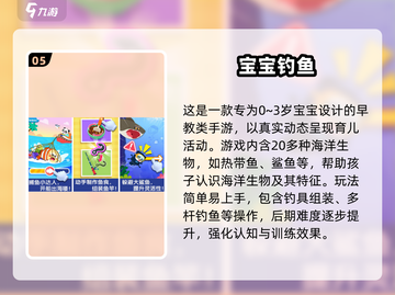 🔥3岁宝宝手游TOP榜！2025超🔥游戏推荐🎮截图6