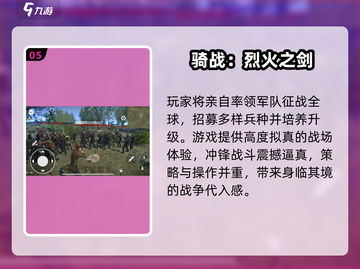 🔥2025最火古代战争游戏TOP榜💥截图6