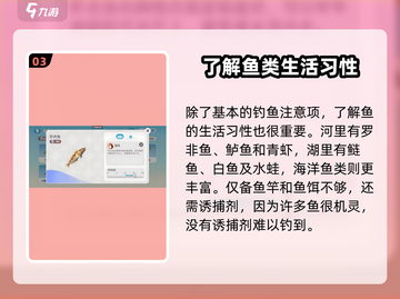 心动小镇钓鱼秘籍🔥满载而归不是梦！🎣截图4
