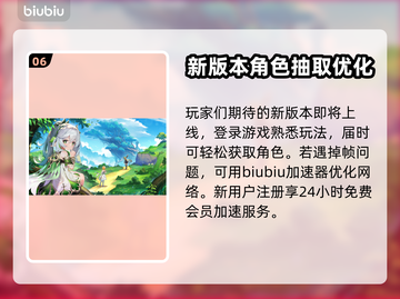 原神4.0复刻🔥必玩攻略💎截图7