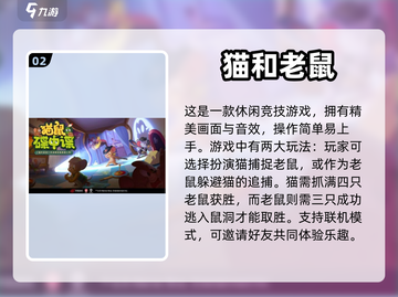 🔥超好玩手机游戏推荐，大全在这里！🎮截图3