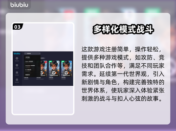 守望先锋2账号注册方法🔥超简单教程💡截图4