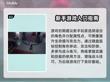 夜族崛起🔥新手必看！开局秒懂指南💎截图3