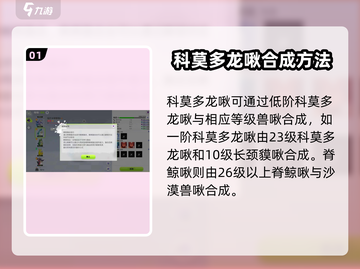 创造吧我们的星球🔥宠物融合公式大全来了！快收藏👇截图2