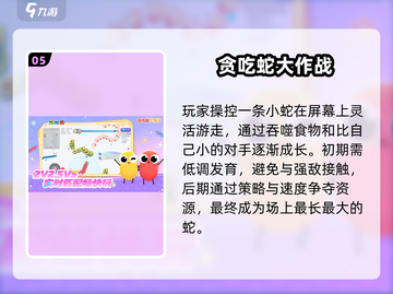 🎮80后童年游戏大揭秘！这些手游你玩过吗？截图6
