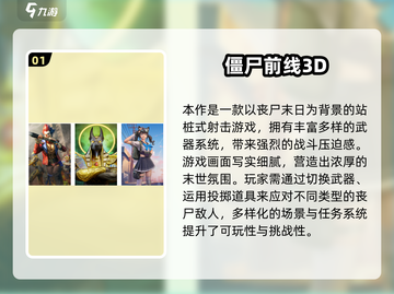 🔥2025最火僵尸射击游戏免费下载！🎯截图2