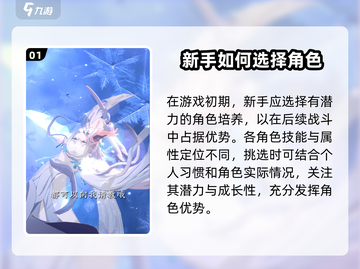 命运圣契🔥新手必看！玩转游戏全攻略✨截图2