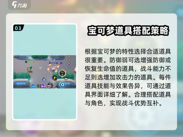 宝可梦大集结🔥弓箭获取秘籍💡轻松get游戏神器！截图4