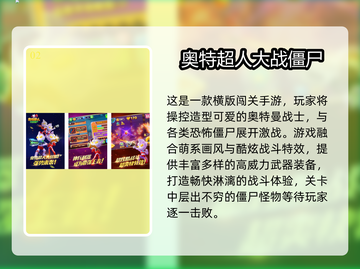 🔥2025热门奥特曼游戏下载💥经典闯关推荐🎮截图3