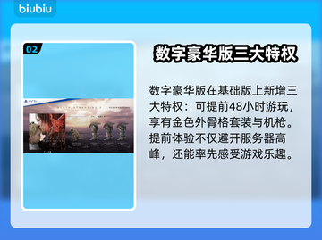 死亡搁浅2全套装大曝光！🎁玩家必看，收藏就对了！🔥截图3