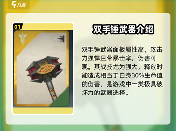 暗影格斗3🔥榔头是啥？超全介绍来啦！截图2